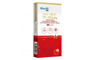 万孚 HIV抗体、丙肝抗体、梅毒抗体、乙肝抗原联合检测试剂（HIV-HCV-TP-HBsAg四联卡）