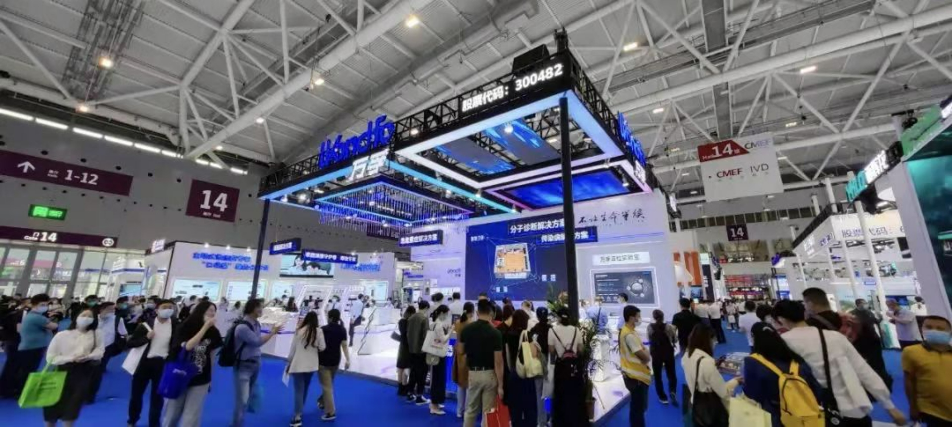万孚健康亮相2021CMEF，第85届中国国际医疗器械博览会|创新科技 智领未来